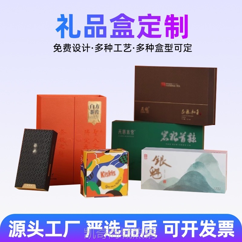 精品礼盒定制春节包装盒年货礼品盒印刷LOGO设计翻盖盒抽屉盒订做