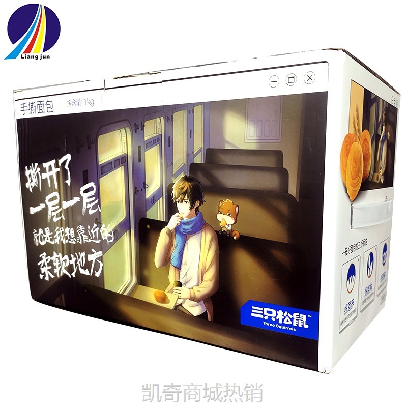 可定制定做设计礼盒手撕面包瓦楞折底盒三只松鼠包装提供基础设计