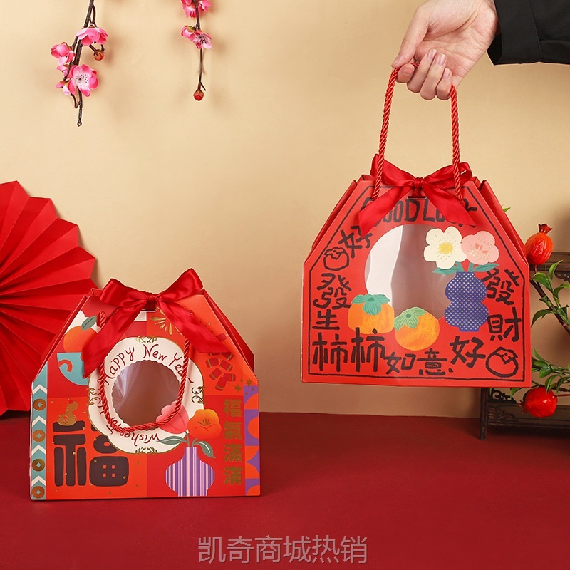 国风梯形开窗式展示手提盒创意印花糖果饼干包装盒春节年货礼品盒