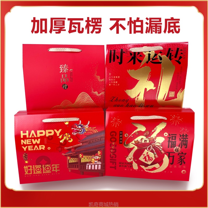 2025年通用年货礼盒包装礼品盒手提土特产坚果零食空盒现货加logo