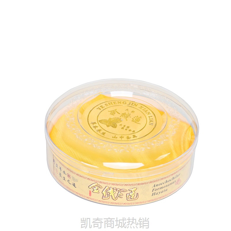 金线莲包装盒礼品盒空盒50g100g金线莲礼品盒塑料透明内盒圆盒
