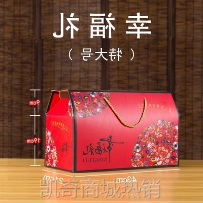 年货礼盒包装盒空盒产干果熟食水果腊肉酒店馒头纸箱大礼包