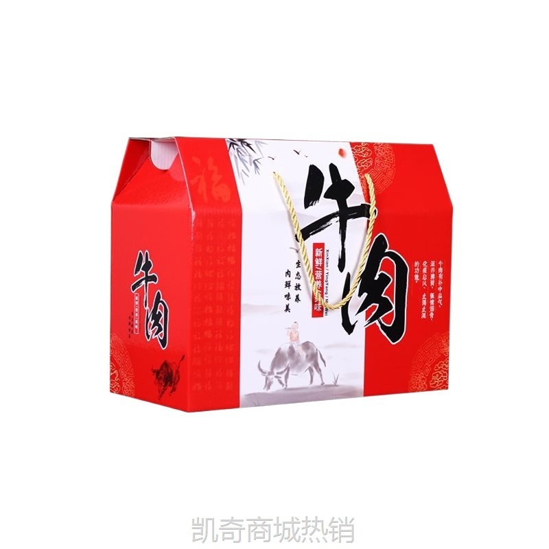 通用牛肉包装盒5-10斤酱牛肉牛丸牛肉干卤味熟食年货礼盒