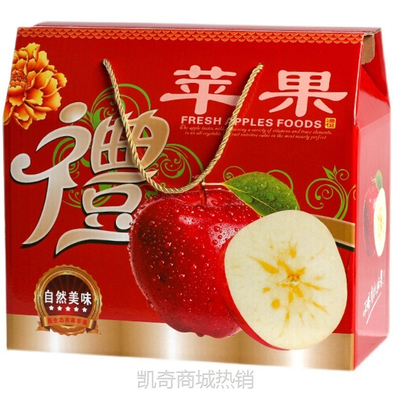 现货红苹果礼盒包装盒红富士冰糖心伴手礼品盒年货水果包装空盒子