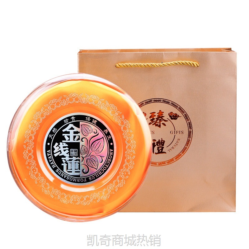 工厂直供金线莲包装盒50克100克金线莲透明圆盒干品金线莲礼品盒