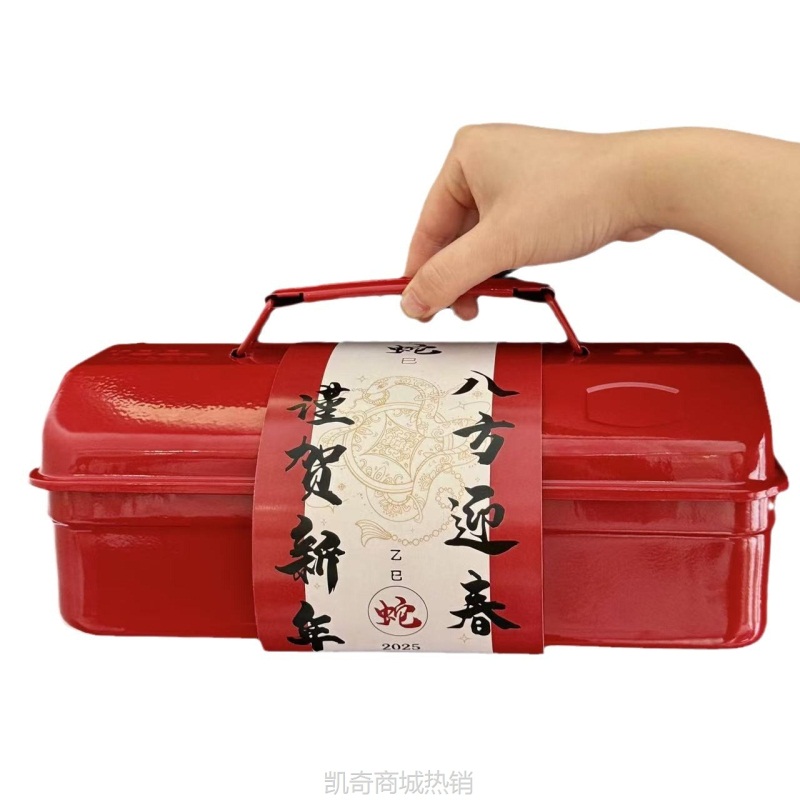 2025蛇年新年手手提箱 年货伴手礼盒 年货年会商务伴手礼 喜糖