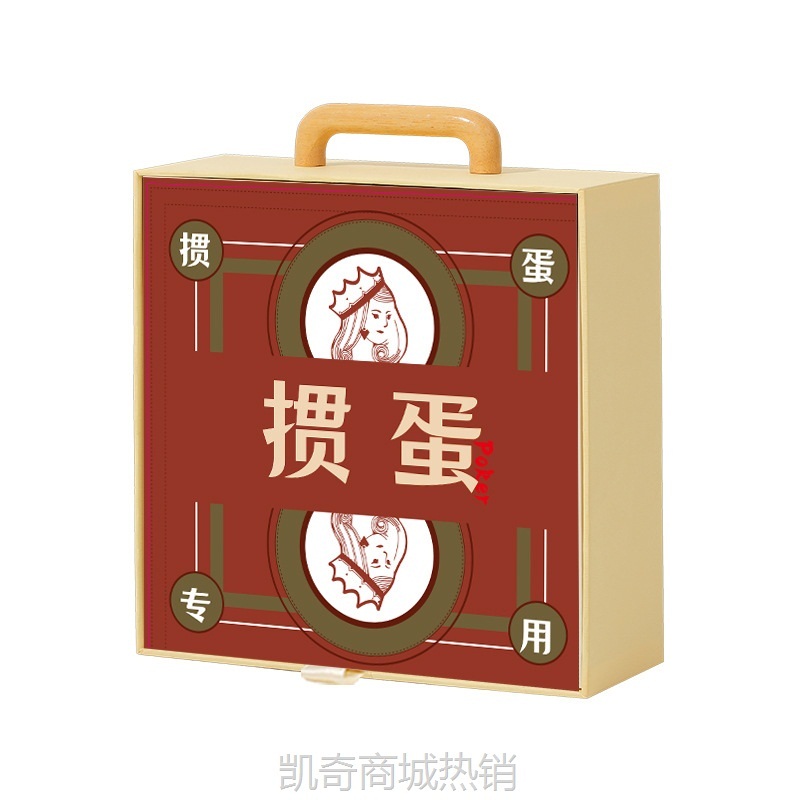 掼蛋礼盒现货伴手礼盒创意手提包装盒纸盒精美手提礼品盒空盒