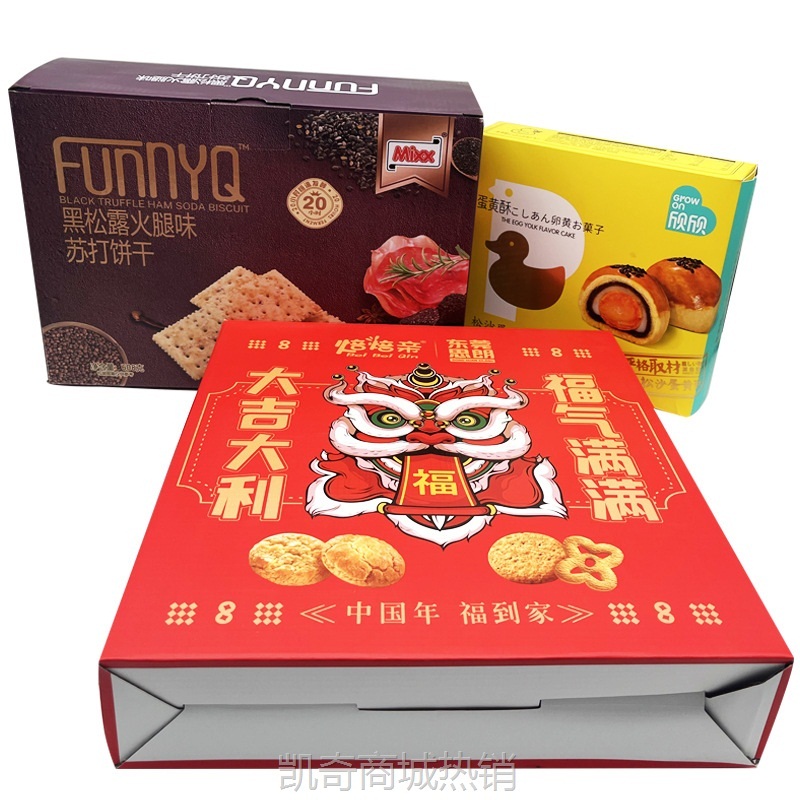 烘焙饼干彩盒包装盒定制礼品特产手信礼盒定做年货糖果瓦楞坑盒