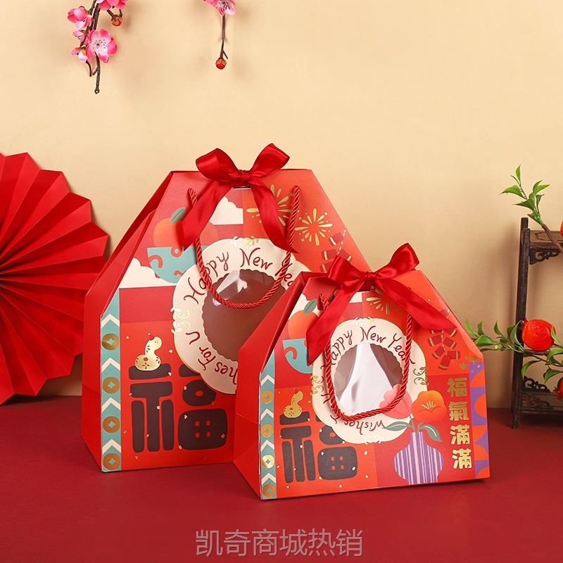国风梯形开窗式展示手提盒创意印花糖果饼干包装盒春节年货礼品盒