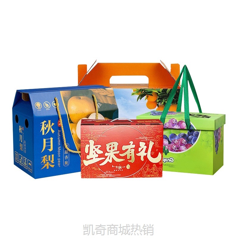 年货坚果礼盒5斤10斤装秋月梨赣南脐橙水果箱加厚特硬瓦楞纸彩箱