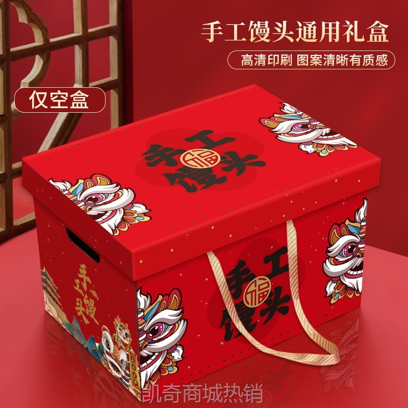 春节年货礼盒包装空盒喜花饽饽祝寿馒头礼品箱