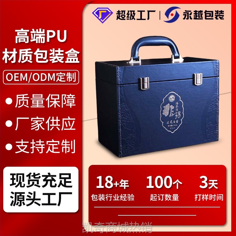 年货礼盒 定制香水包装盒 美容院护肤品包装礼盒 高档手提PU皮盒