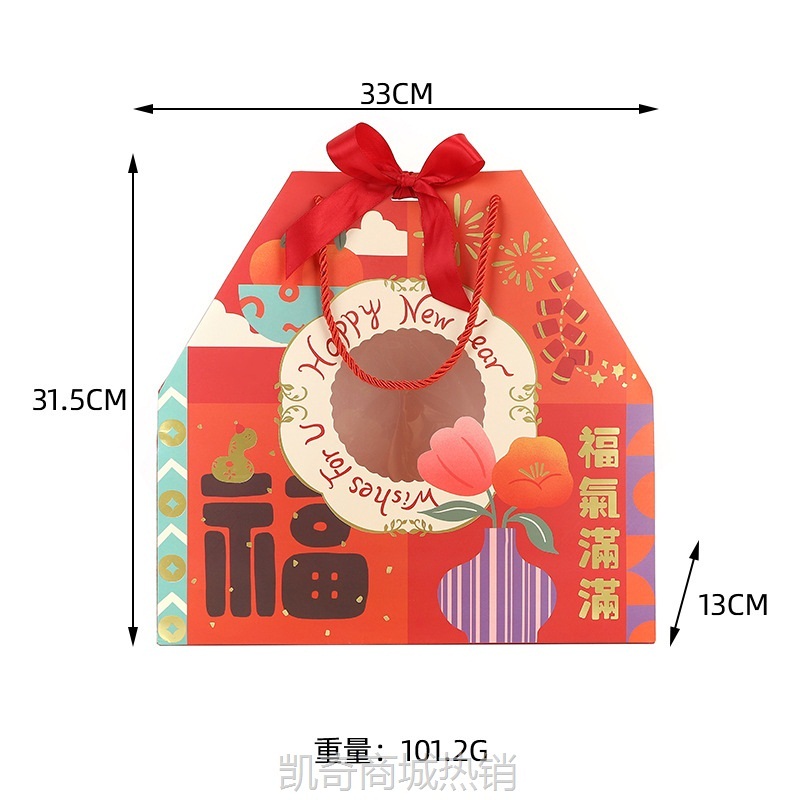 国风梯形开窗式展示手提盒创意印花糖果饼干包装盒春节年货礼品盒