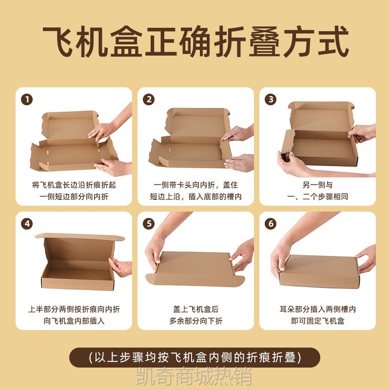 坤隆飞机盒批发服装首饰包装盒3C数码快递纸盒现货电商发货包装