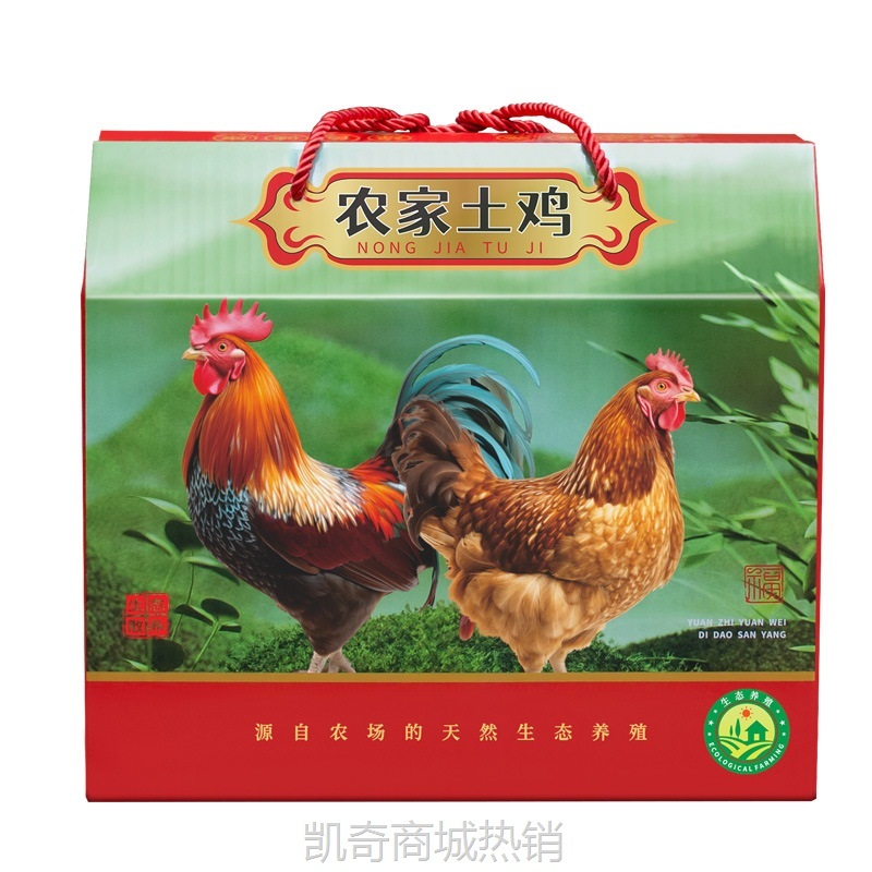 活鸡包装盒礼品盒5斤8斤装礼盒空盒草鸡散养土鸡包装盒年货空礼盒