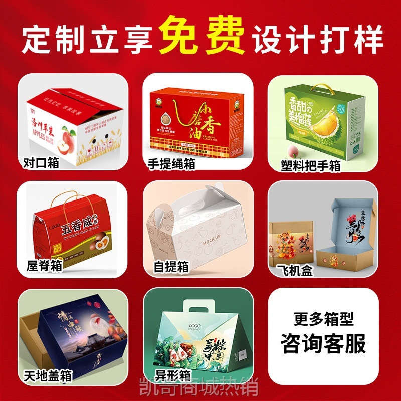 定制年货礼品箱瓦楞烫金彩盒土特产坚水果年货零食包装盒印刷logo