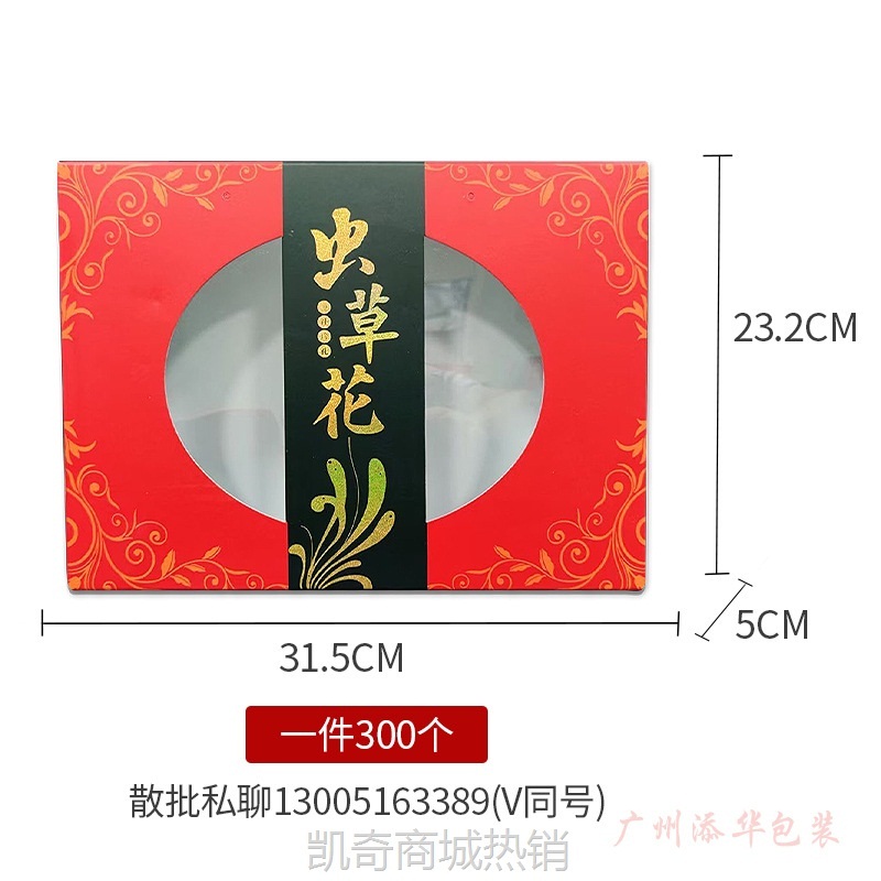 年货鹿茸菇羊肚菌花菇名贵礼品黑木耳香菇鱼鳔银鱼送礼佳品包装盒