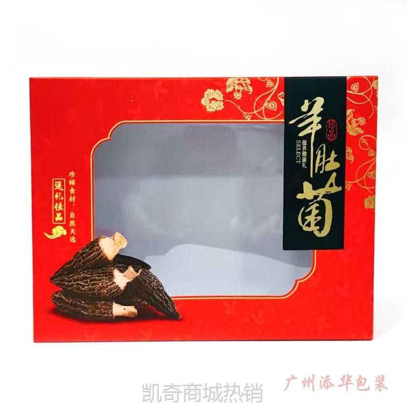 年货鹿茸菇羊肚菌花菇名贵礼品黑木耳香菇鱼鳔银鱼送礼佳品包装盒