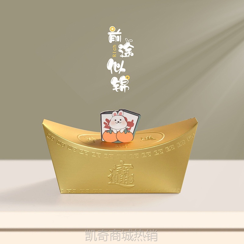 新年金色元宝造型糖果茶叶盒 现货年货创意礼品盒喜糖礼品包装盒