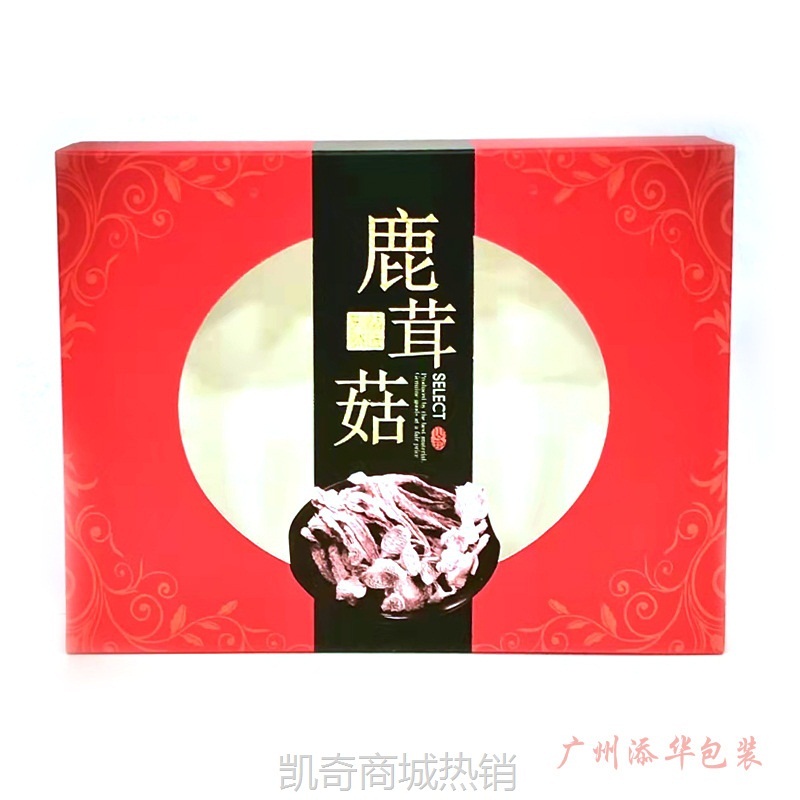 年货鹿茸菇羊肚菌花菇名贵礼品黑木耳香菇鱼鳔银鱼送礼佳品包装盒