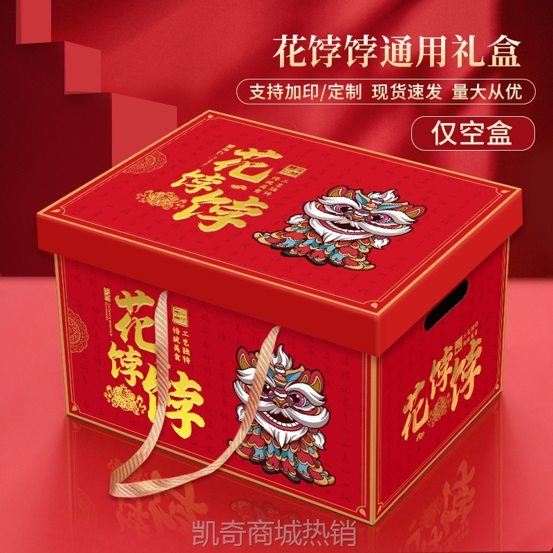 春节年货礼盒包装空盒喜花饽饽祝寿馒头礼品箱