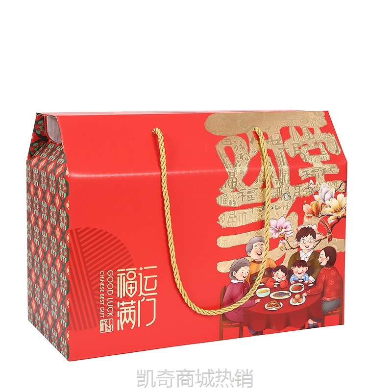 2024蛇年中式新年礼盒公司年会年货大礼包空盒坚果包装手提礼品盒