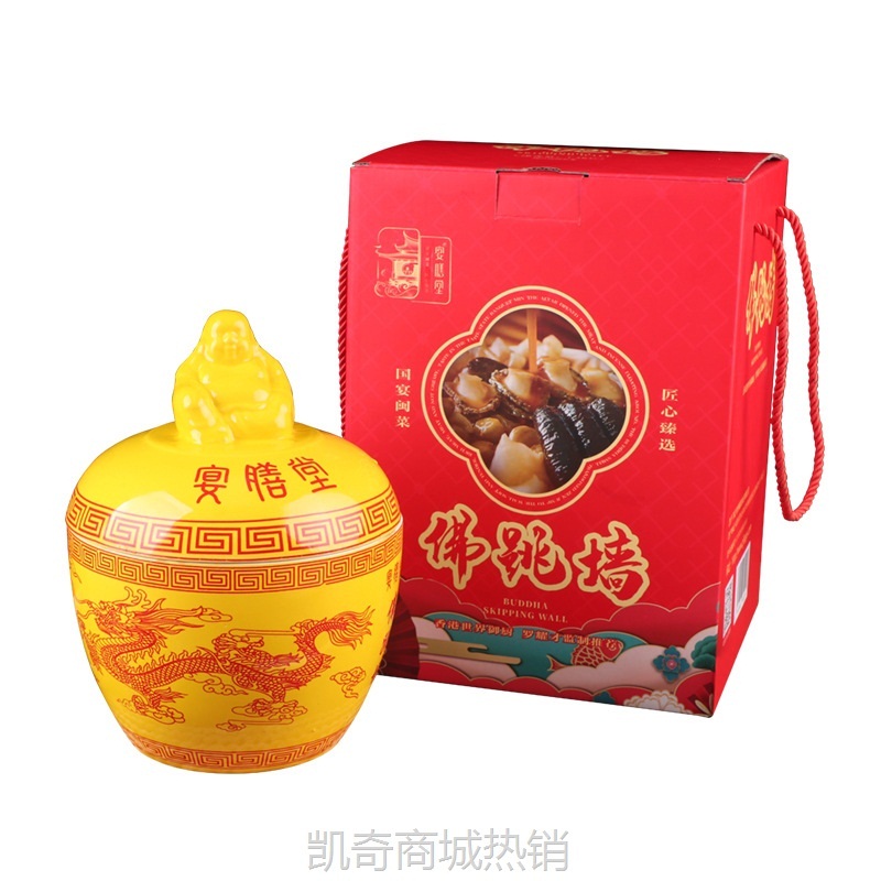 宴膳堂加热即食十参十鲍佛跳墙海鲜年夜饭盆菜预制菜送年货礼品盒