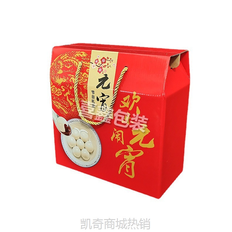 现货元宵礼盒包装盒可印刷彩色礼品箱年货节礼品熟食真空礼品盒