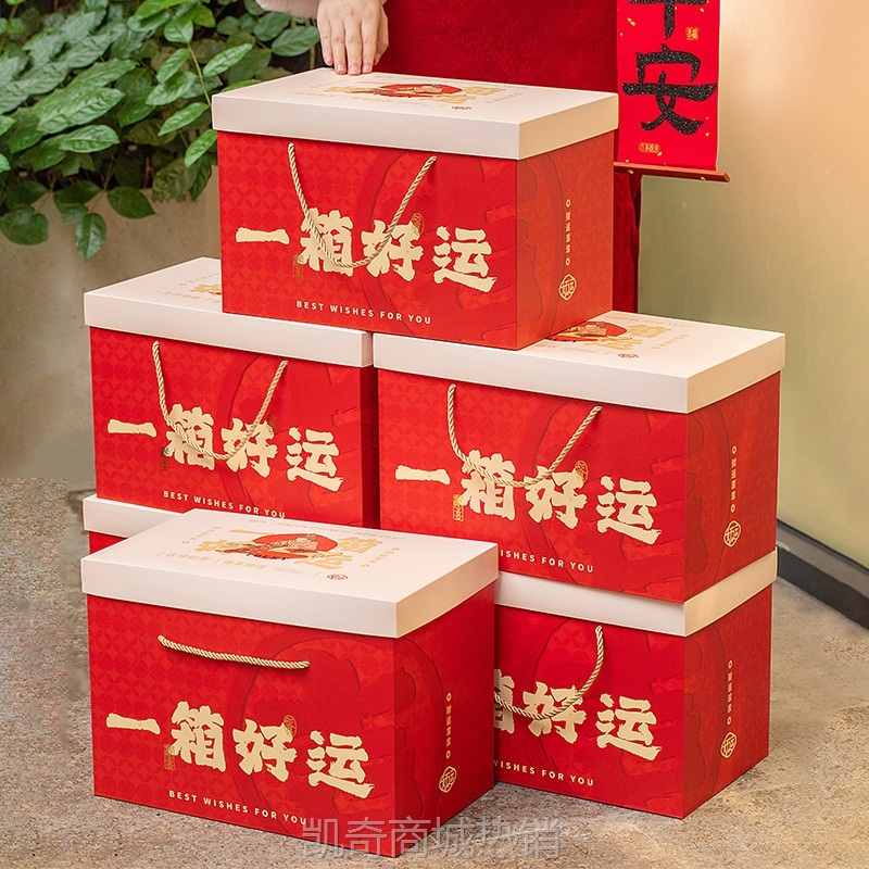 年货零食大礼包礼盒定制蛇年超大盒高档包装盒定制天地盖空礼品盒