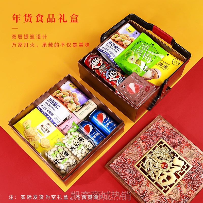 2025新年礼盒春节年货包装盒双层手提篮礼品盒干货特产熟食空盒子