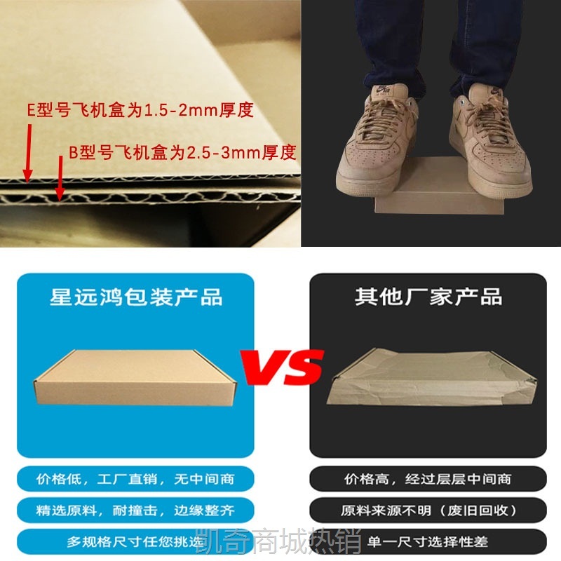 厂家飞机盒快递盒特硬包装盒小号服装折叠纸盒加厚飞机盒定制