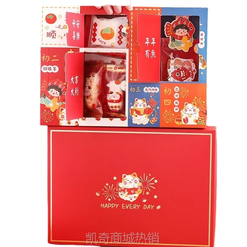 新年盲盒空盒年货伴手礼零食糖果礼品盒圣诞生日礼物戳戳盒定制