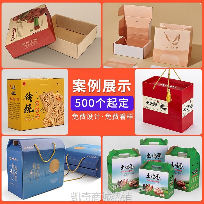 年货坚果礼盒5斤10斤装秋月梨赣南脐橙水果箱加厚特硬瓦楞纸彩箱
