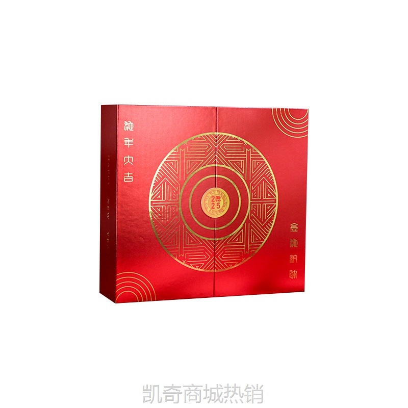 2025新款蛇年新年礼盒定制红色对开门礼品盒创意春节年货包装盒子