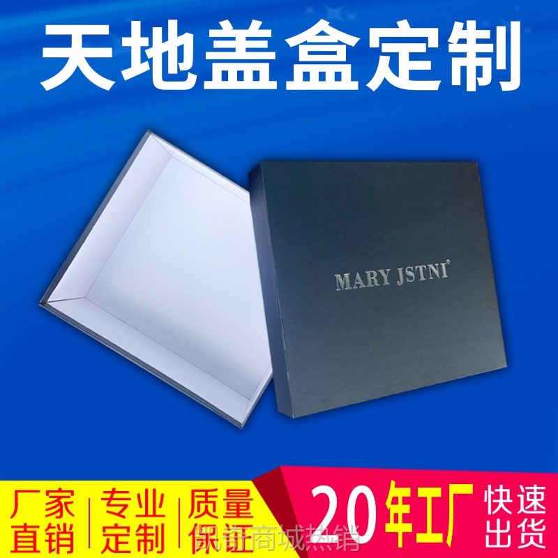 经典黑色天地盖礼品盒饰品礼物七夕口红化妆品伴手礼空盒支持咨询