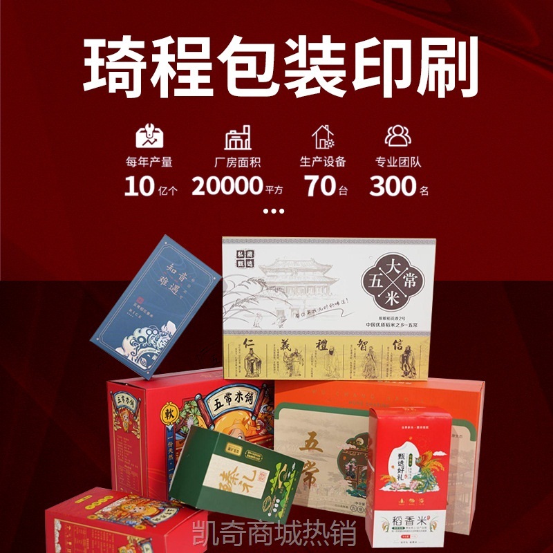 小米黄金礼盒年货包装盒礼盒定制厂家批发礼盒定制手提瓦楞纸箱