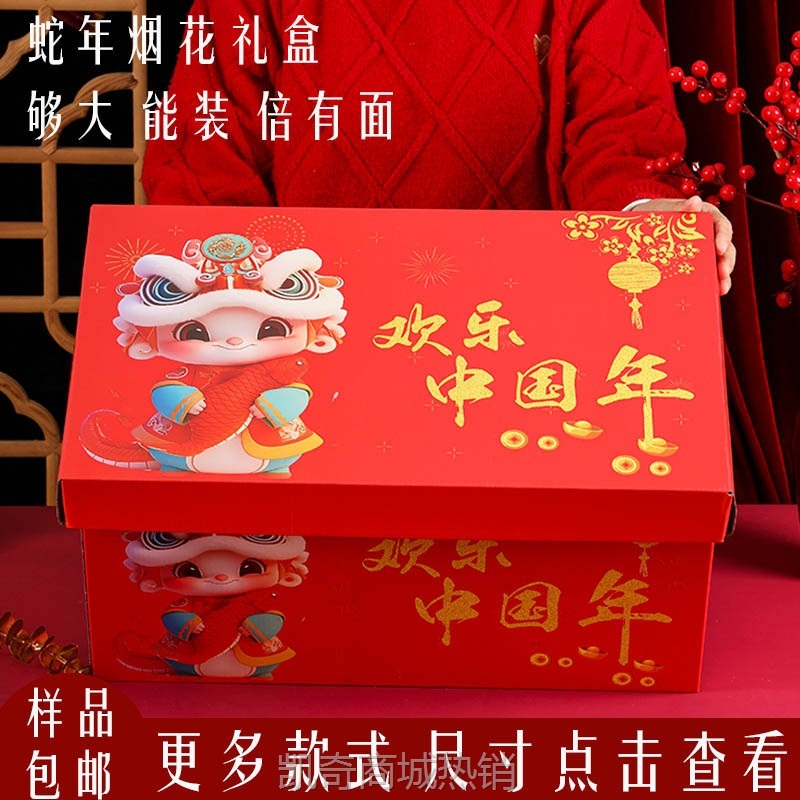 年货包装盒龙年新年高档超大礼盒红坚果熟食干货土特产大礼包空盒