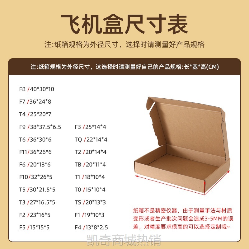 坤隆飞机盒批发服装首饰包装盒3C数码快递纸盒现货电商发货包装