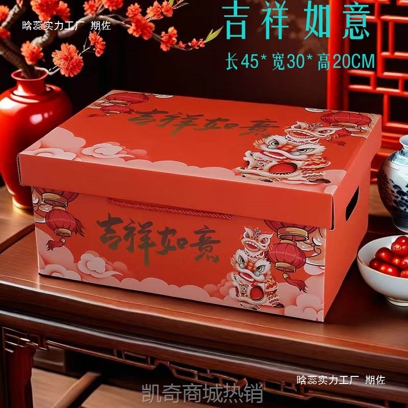 2025蛇年大礼包包装盒土特产熟食干货过新年年货高档礼盒空盒
