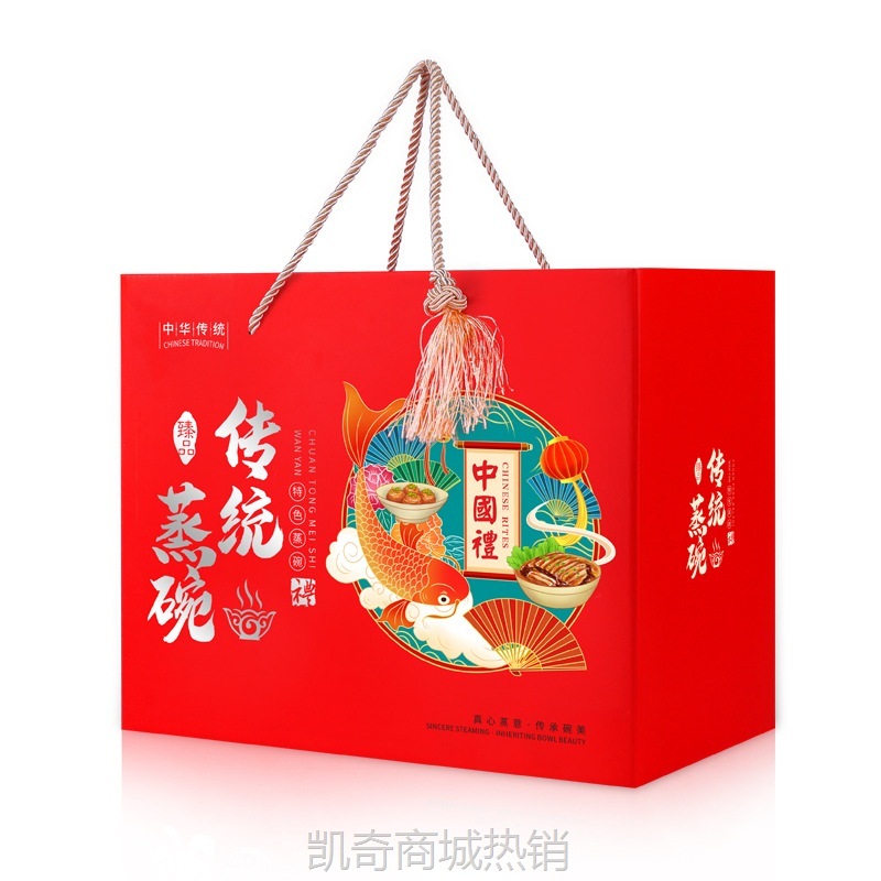 年货八大碗礼盒蒸碗包装盒空盒开封扣碗河北扣肉八宝饭年夜饭礼盒