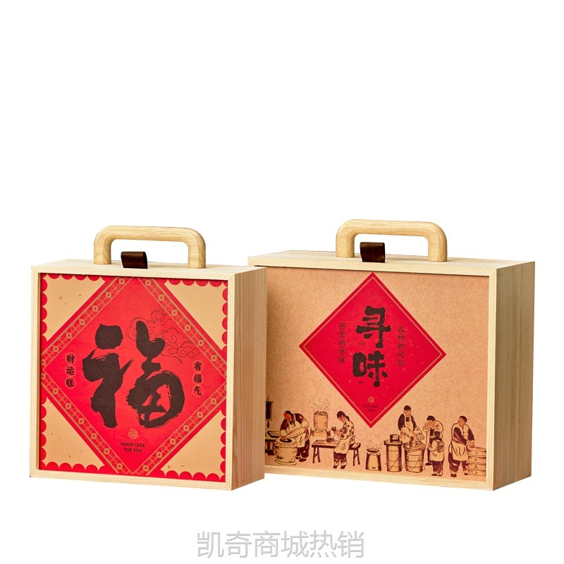 松木手提盒新年春节年货通用土特产红枣坚果干果木盒礼盒包装空盒