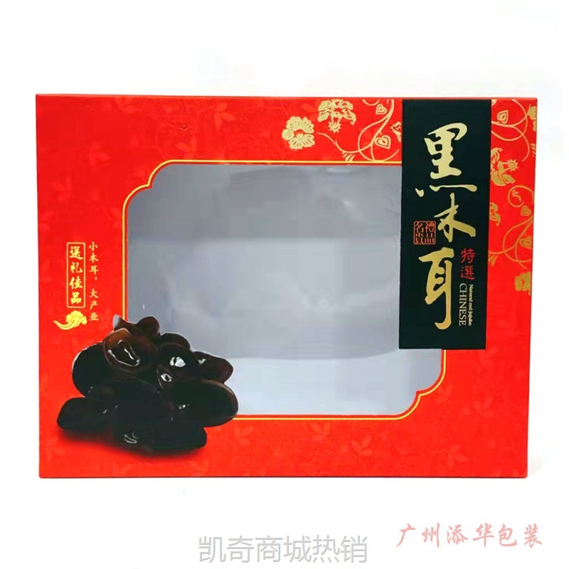 年货鹿茸菇羊肚菌花菇名贵礼品黑木耳香菇鱼鳔银鱼送礼佳品包装盒