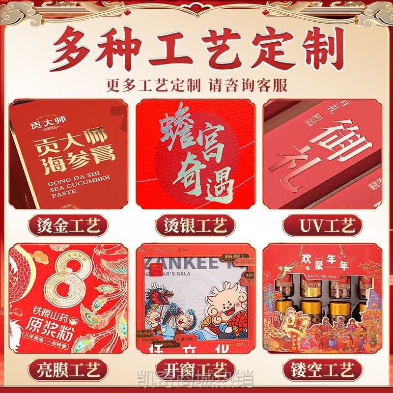 新年礼盒定制年货包装盒定做手提年货特产坚果零食礼包蛇年礼盒