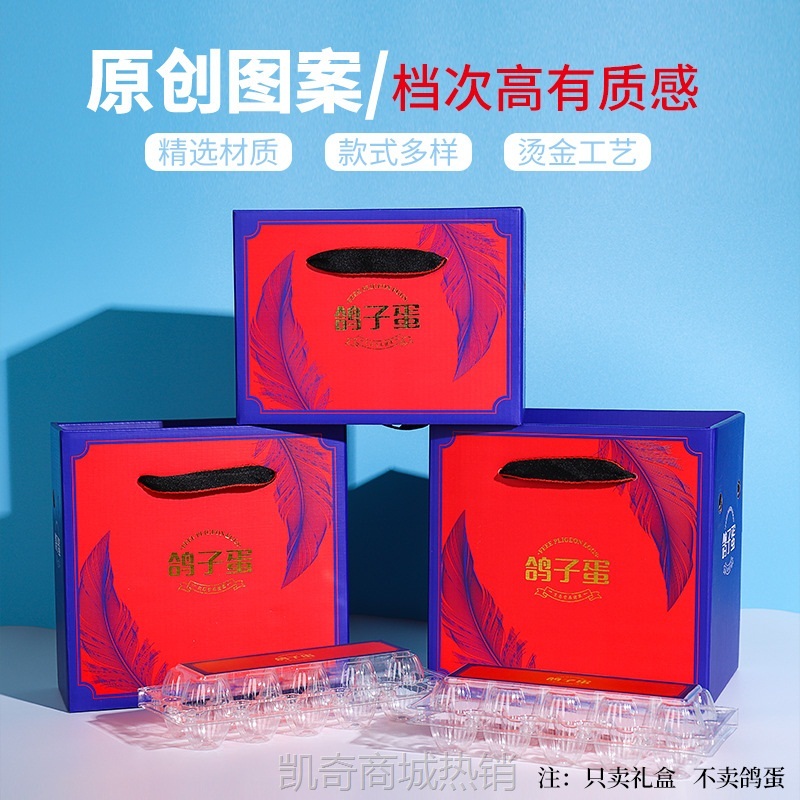 新款专用鸽子蛋包装盒礼盒现货套装可加印可设计烫金工艺量大从优
