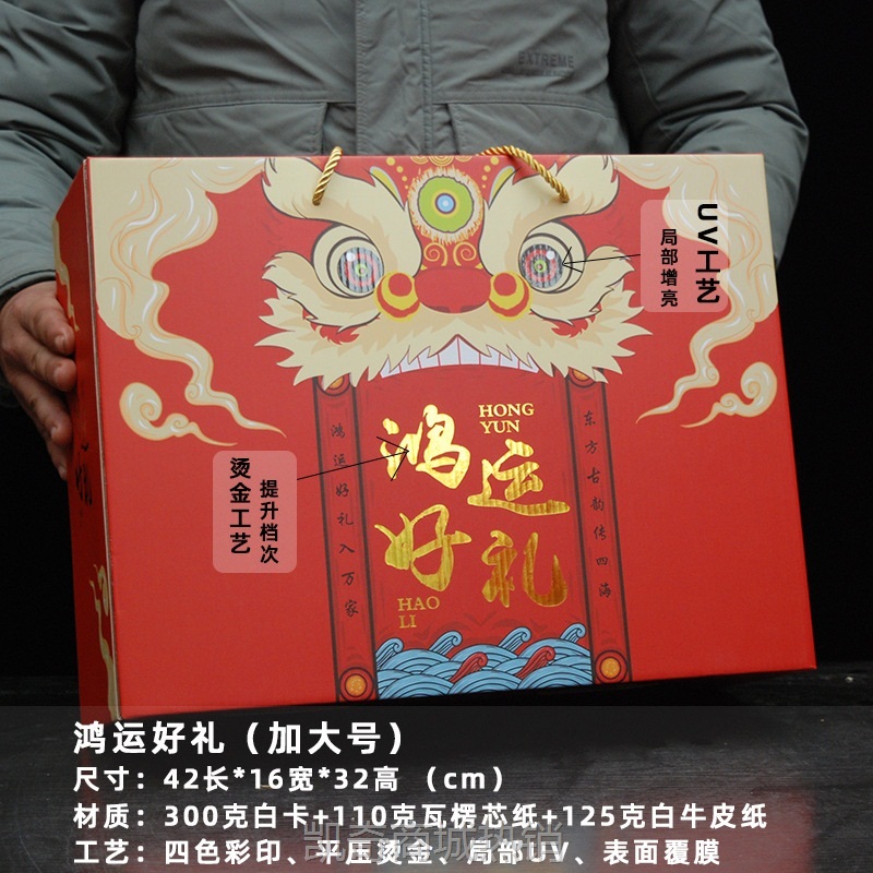 通用国潮土特产年货礼品春节礼盒包装盒海鲜干货空盒高档现货批发