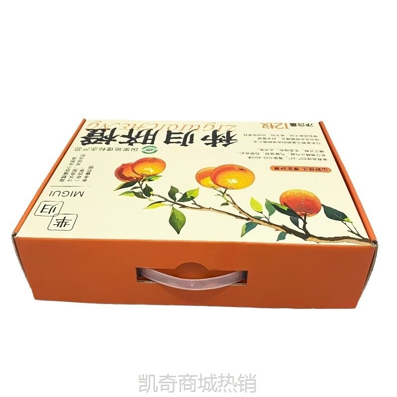 厂脐橙橙子包装盒年货水果冻橙沃柑礼盒手提礼品盒定 做彩箱