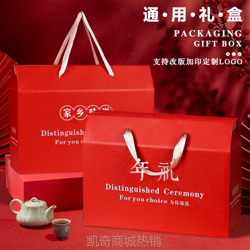 年货包装盒腊味土特产春节新年礼盒空盒子香肠腊肉礼品盒熟食批发