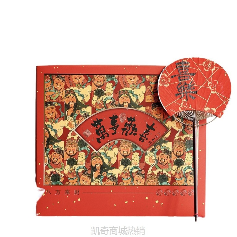 新年春节年货伴手礼包装盒年味坚果海鲜商务年会送礼手提礼品包装