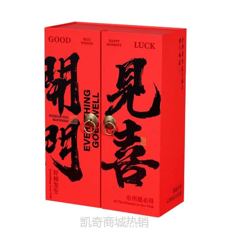 厂家创意新年礼盒2025年货包装盒春节礼品盒双开门过年创意坚果盒