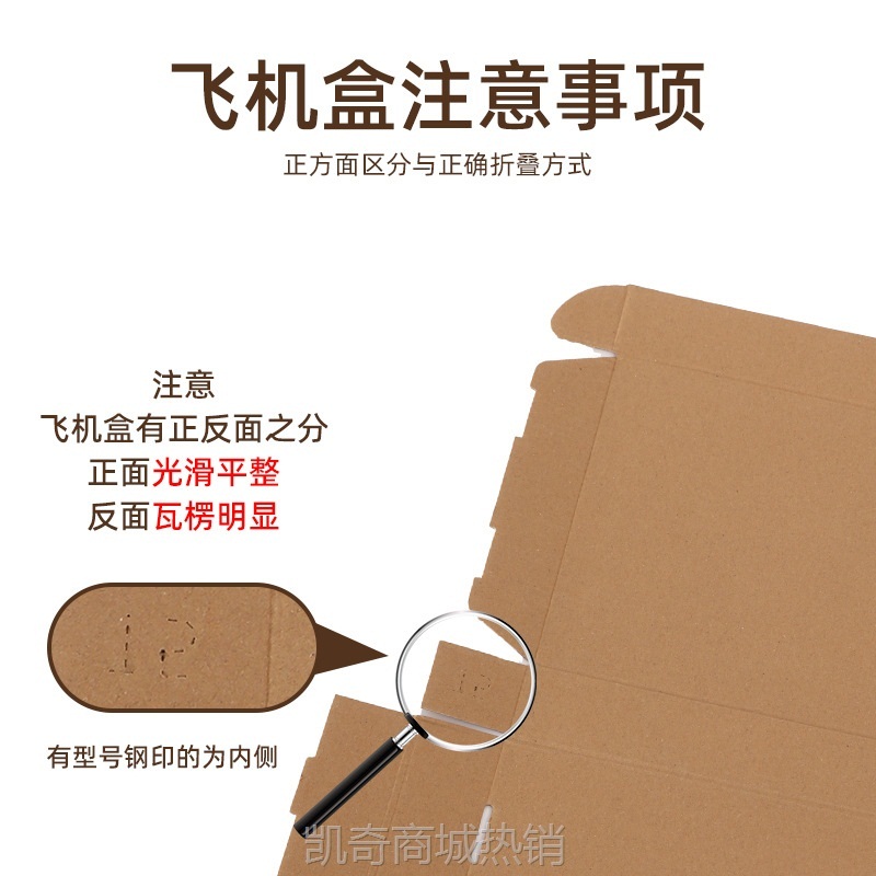 坤隆飞机盒批发服装首饰包装盒3C数码快递纸盒现货电商发货包装
